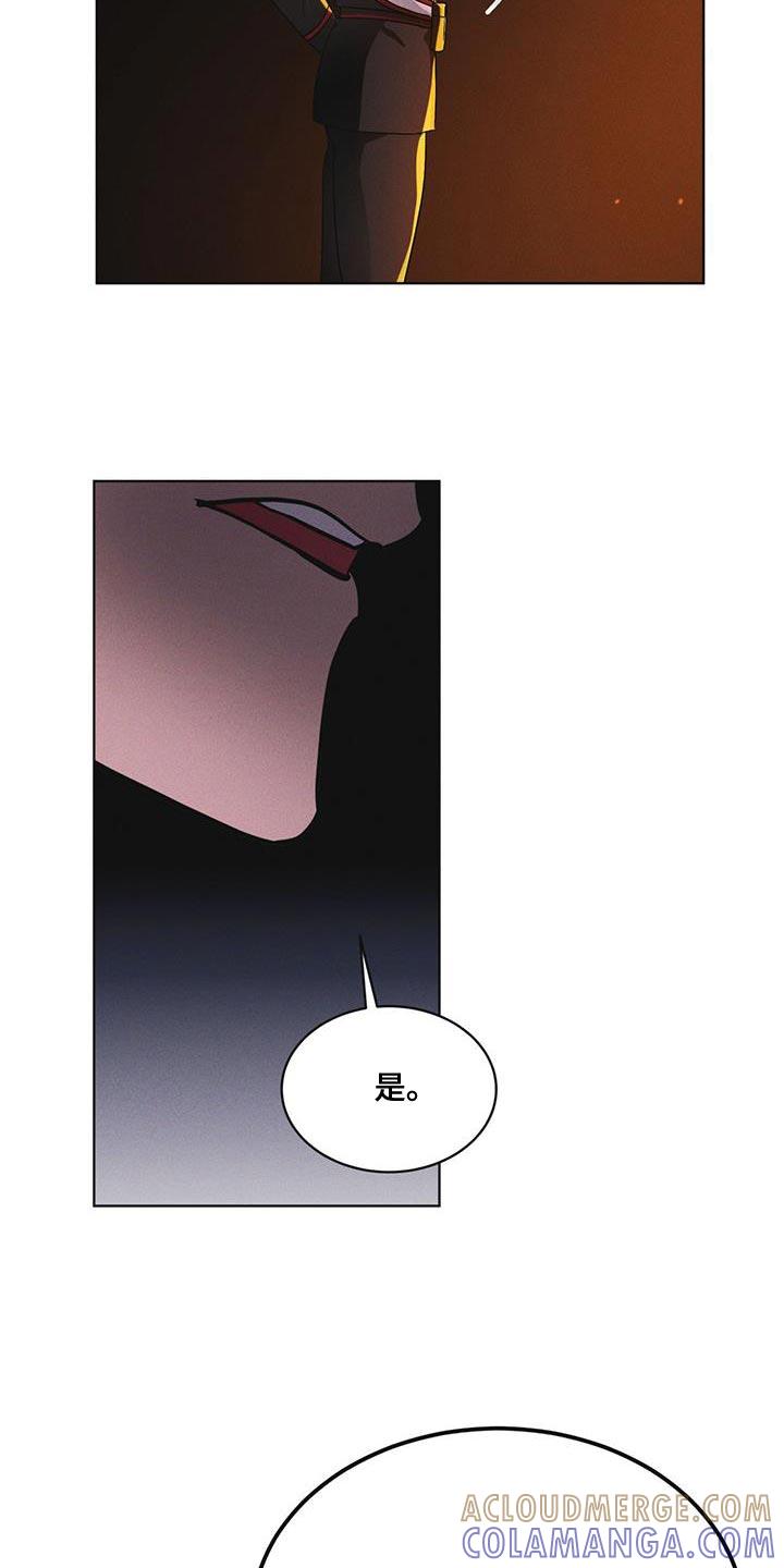 《彩虹城》第48章：追踪 第25页