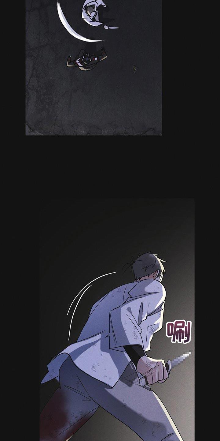 《彩虹城》第48章：追踪 第2页