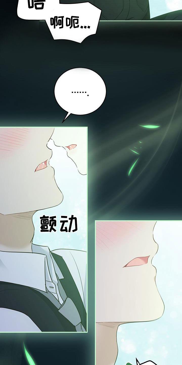 《糖不腻》第48章：单方面标记 第4页