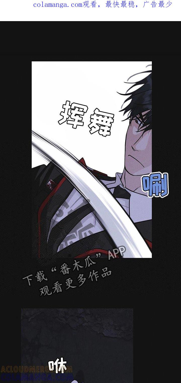 《彩虹城》第48章：追踪 第1页