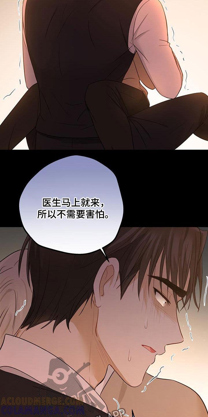 《糖不腻》第48章：单方面标记 第15页