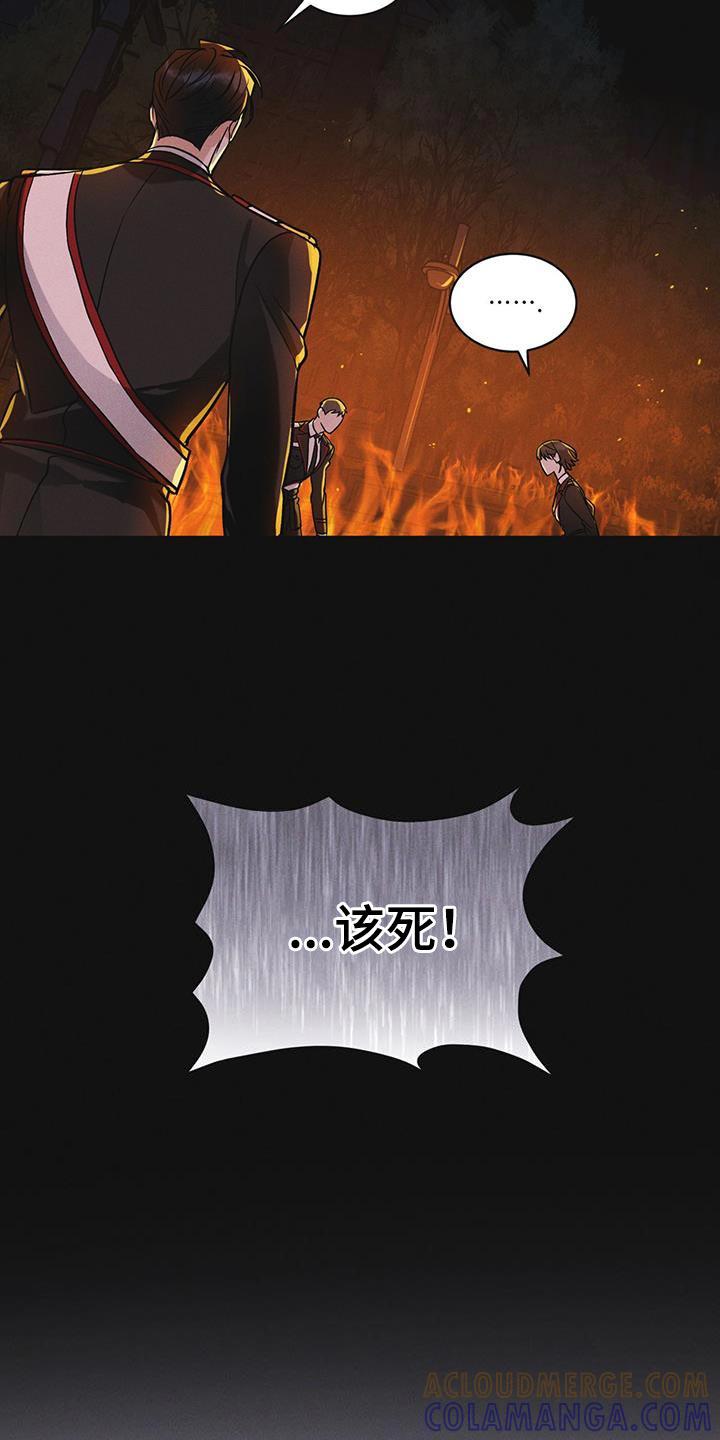 《彩虹城》第48章：追踪 第15页