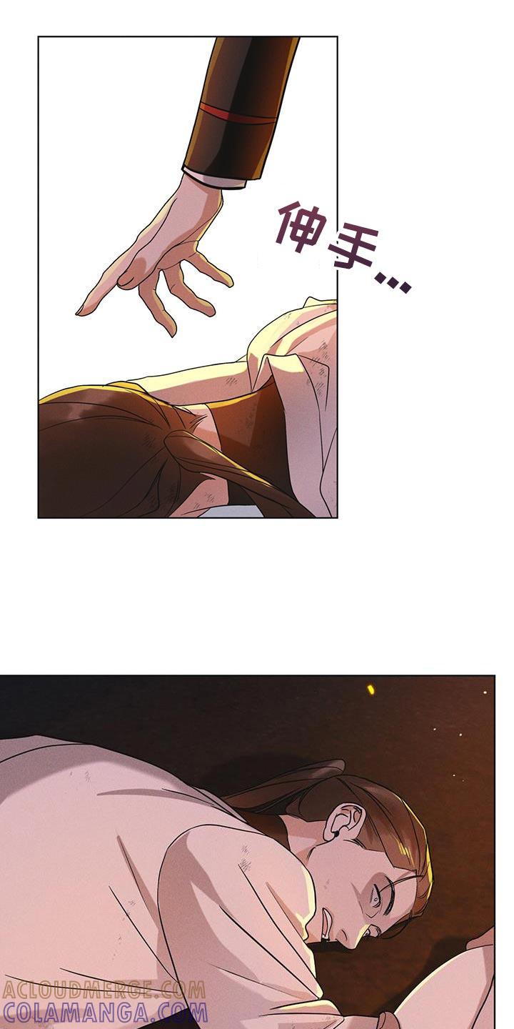 《彩虹城》第48章：追踪 第19页
