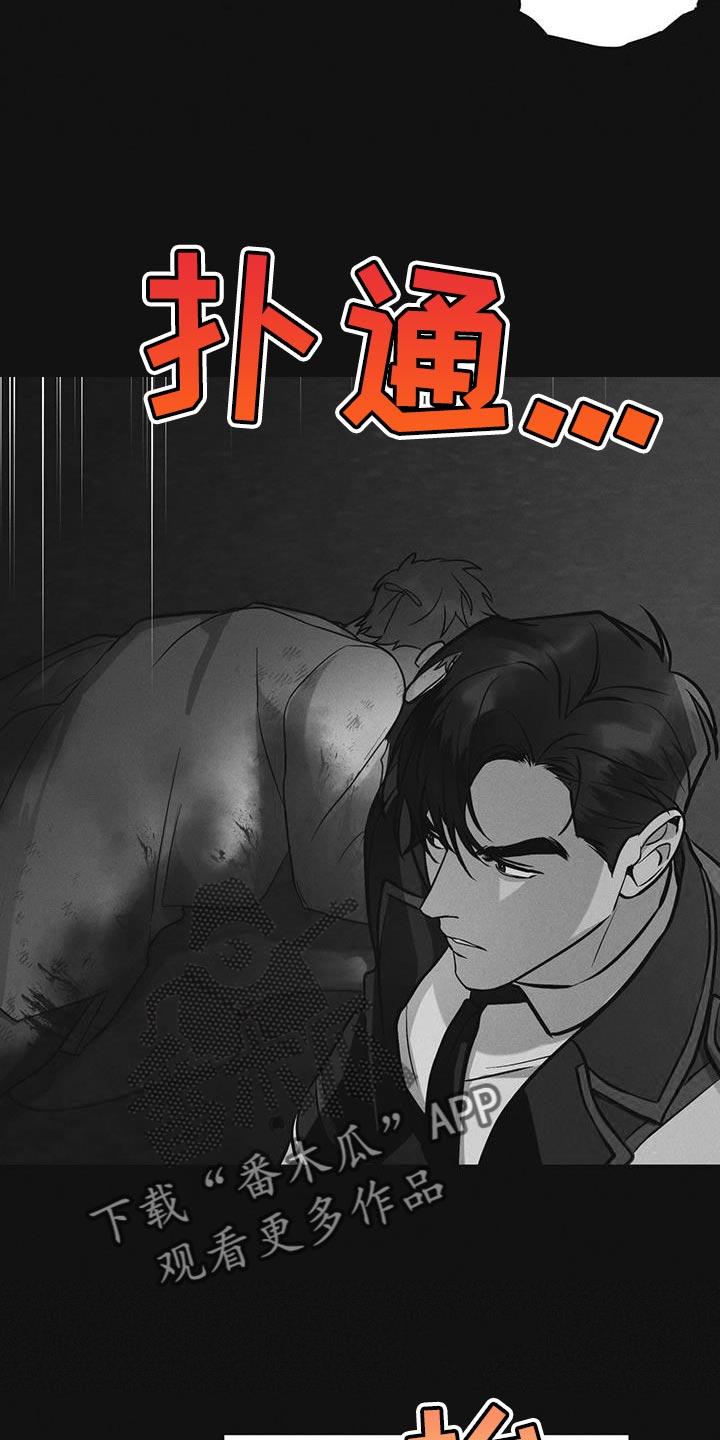 《彩虹城》第48章：追踪 第6页