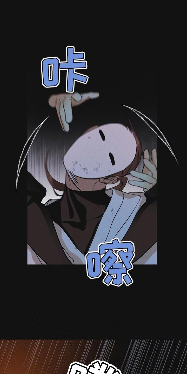 《彩虹城》第48章：追踪 第12页