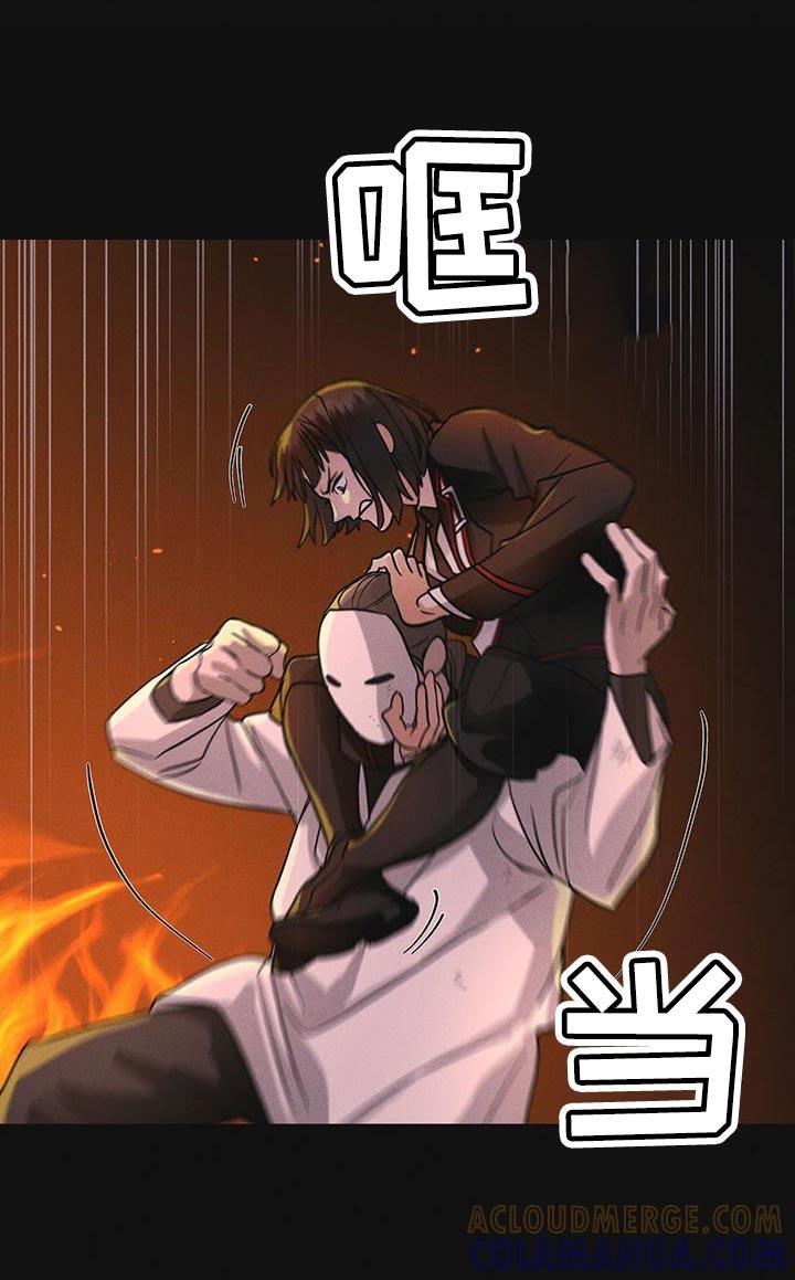 《彩虹城》第48章：追踪 第11页