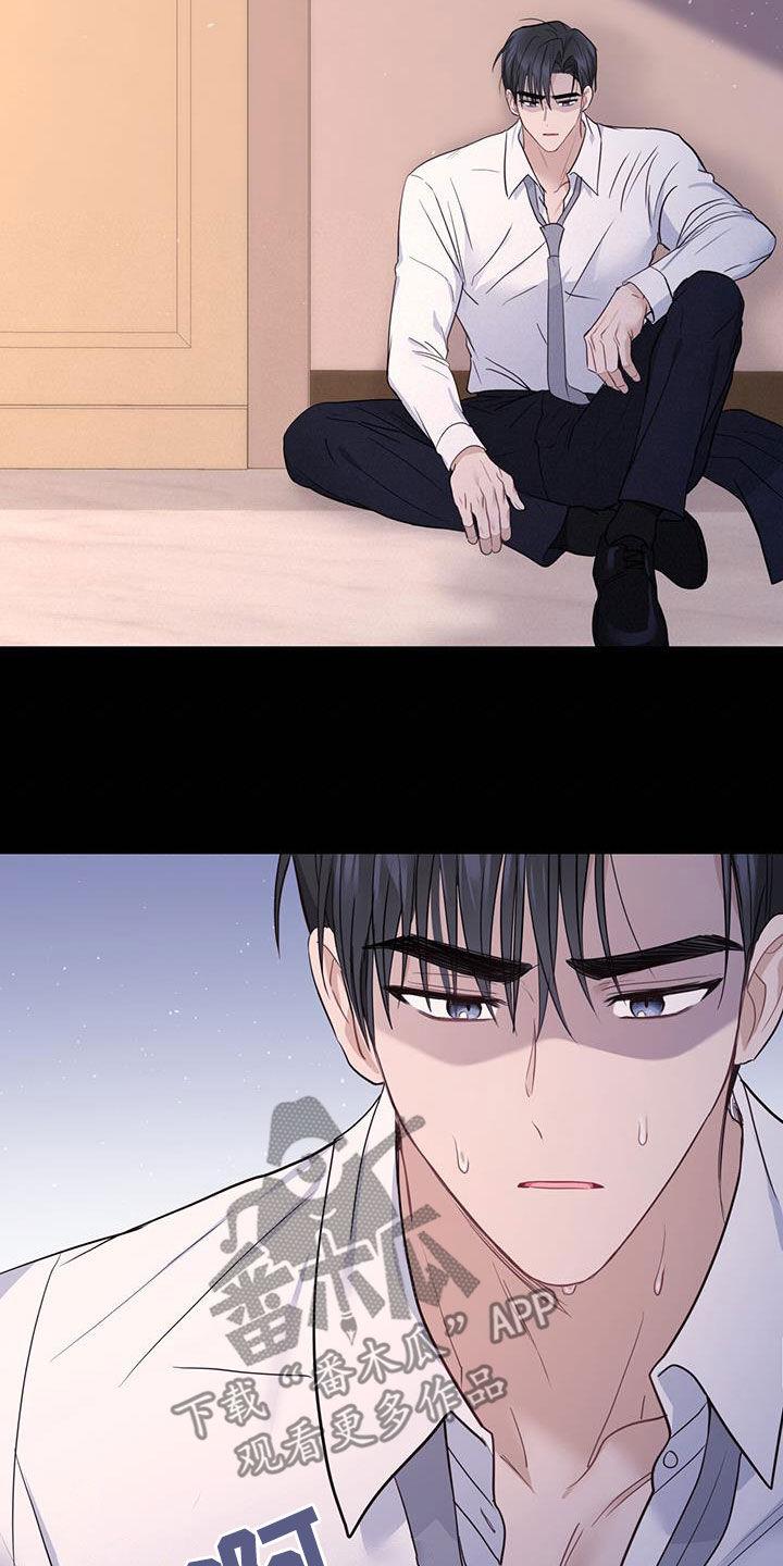 《糖不腻》第48章：单方面标记 第18页