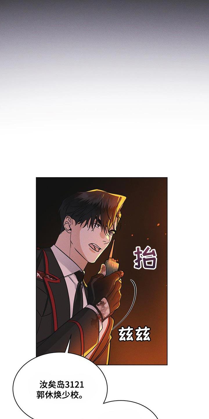 《彩虹城》第48章：追踪 第16页