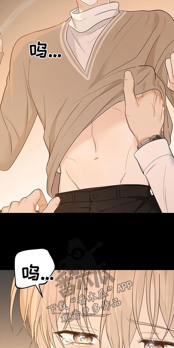 《糖不腻》第48章：单方面标记 第10页