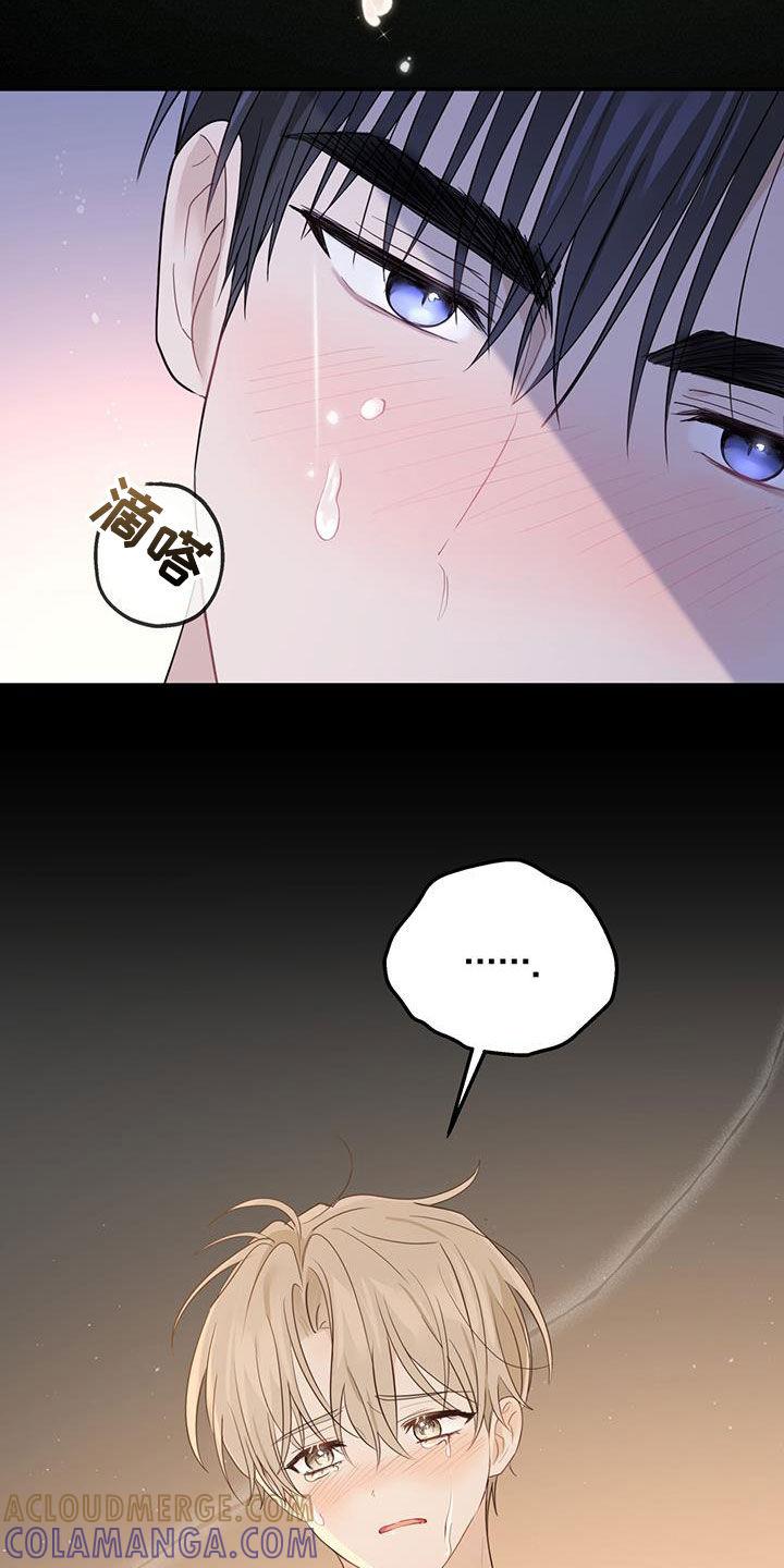《糖不腻》第48章：单方面标记 第9页