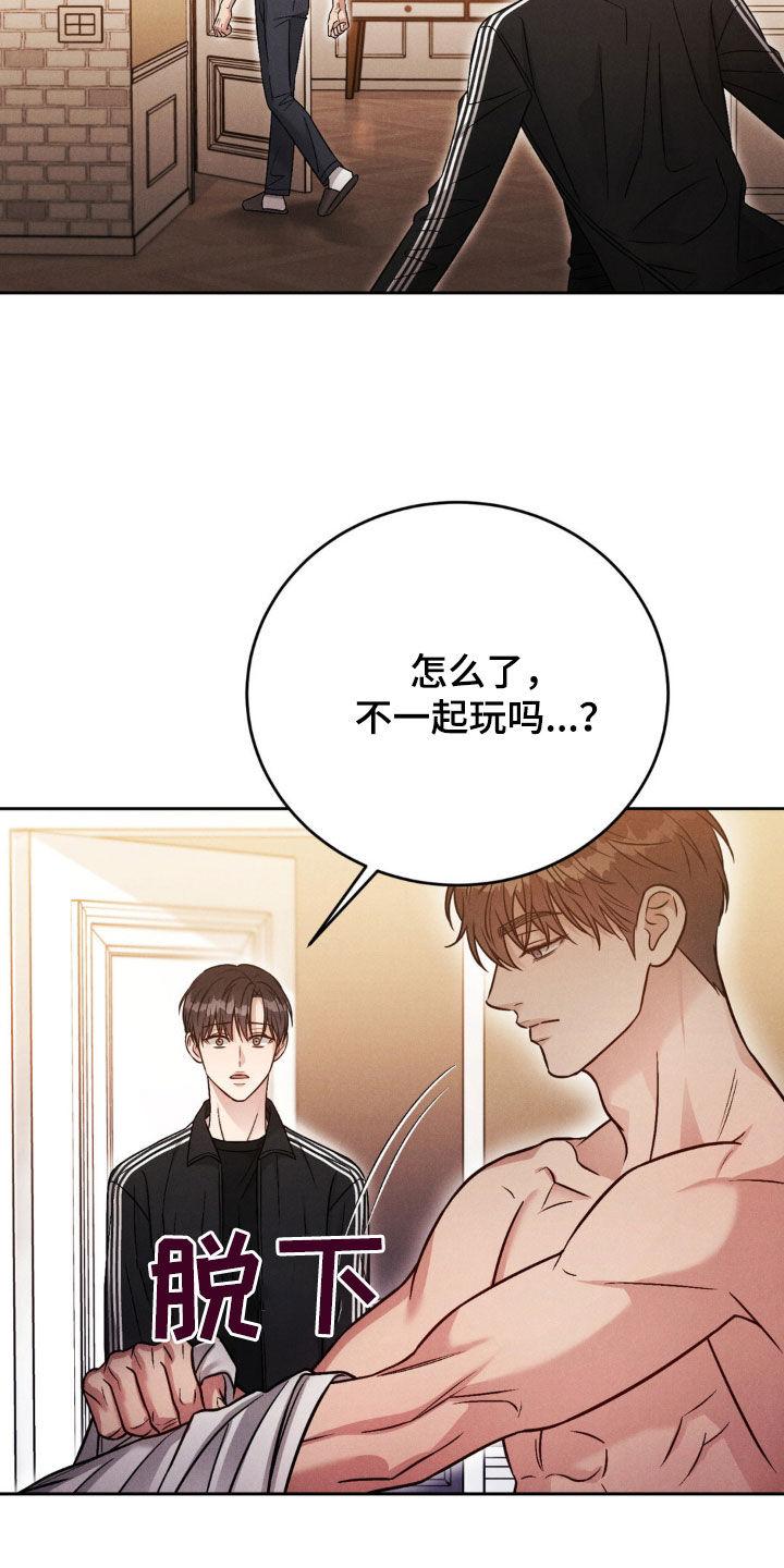 《强制暗示》第48章：你看着办 第4页