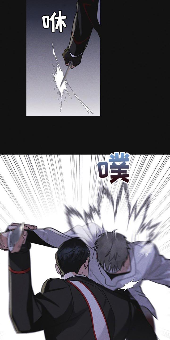 《彩虹城》第48章：追踪 第4页