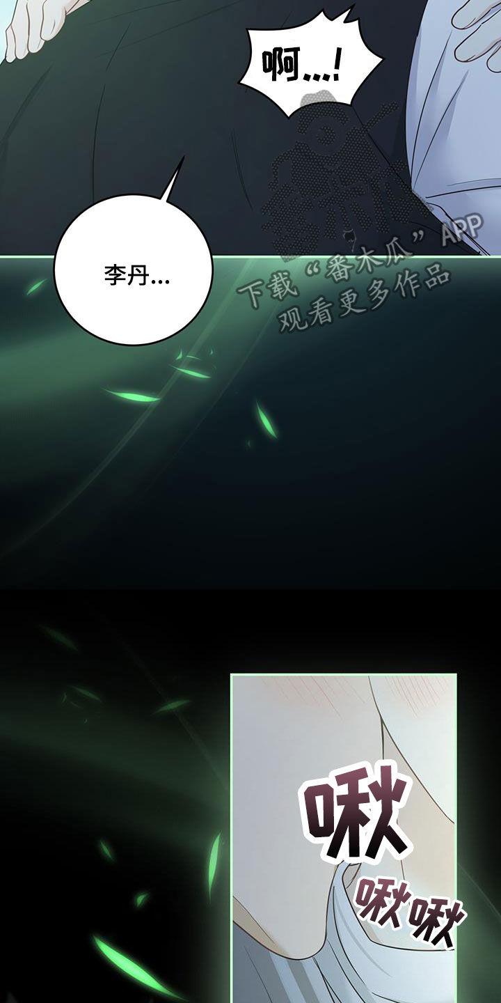 《糖不腻》第48章：单方面标记 第6页