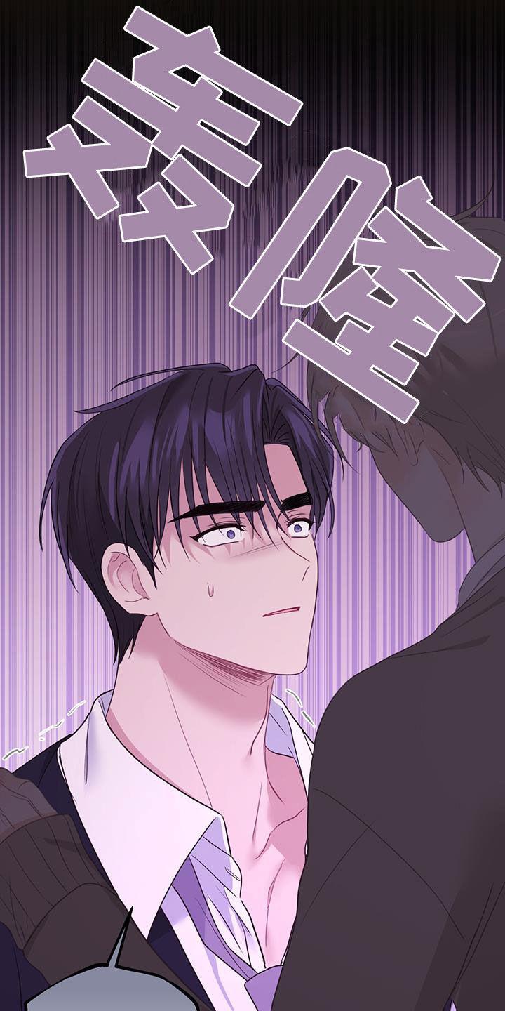 《糖不腻》第48章：单方面标记 第12页