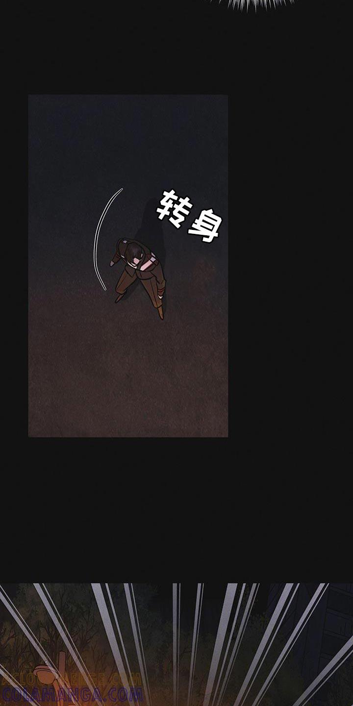 《彩虹城》第48章：追踪 第9页