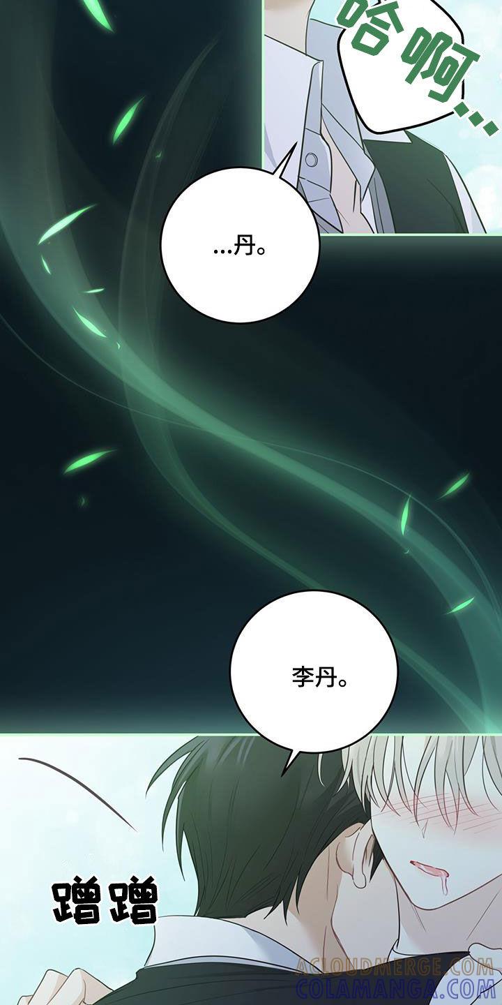 《糖不腻》第48章：单方面标记 第5页