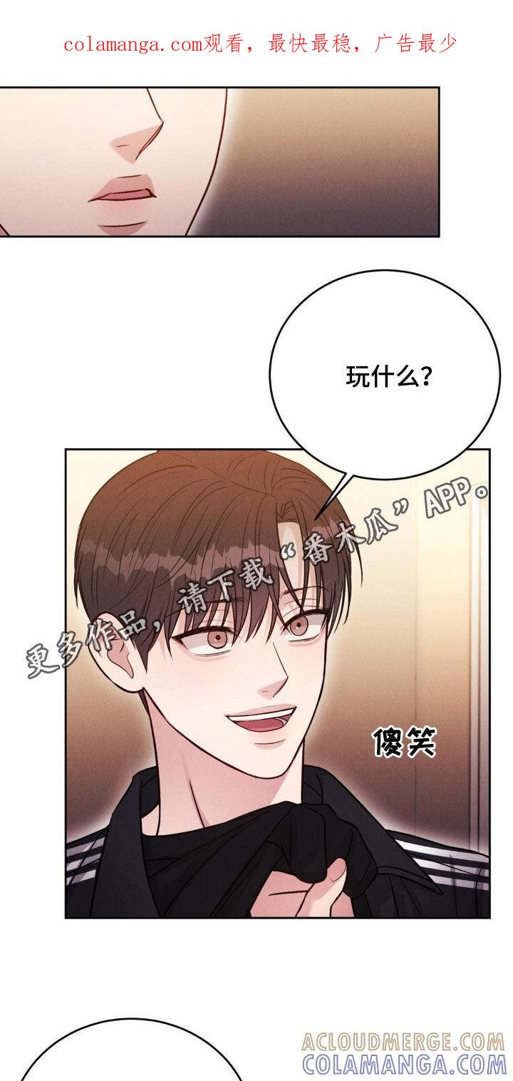 《强制暗示》第48章：你看着办 第1页