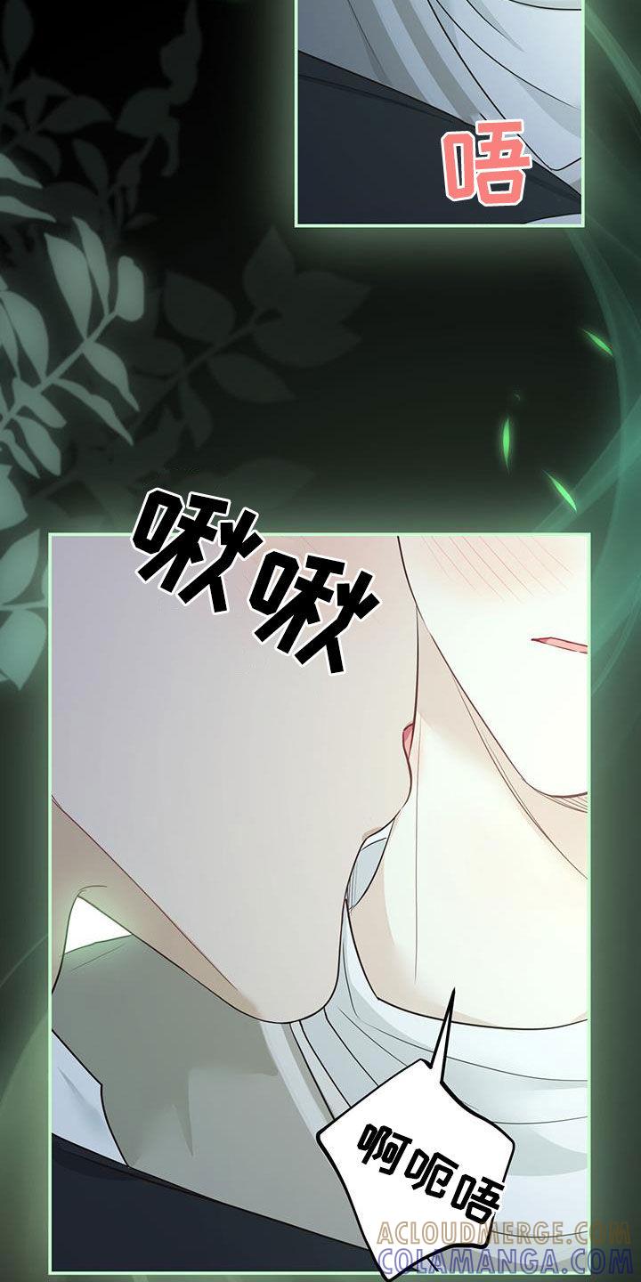《糖不腻》第48章：单方面标记 第7页