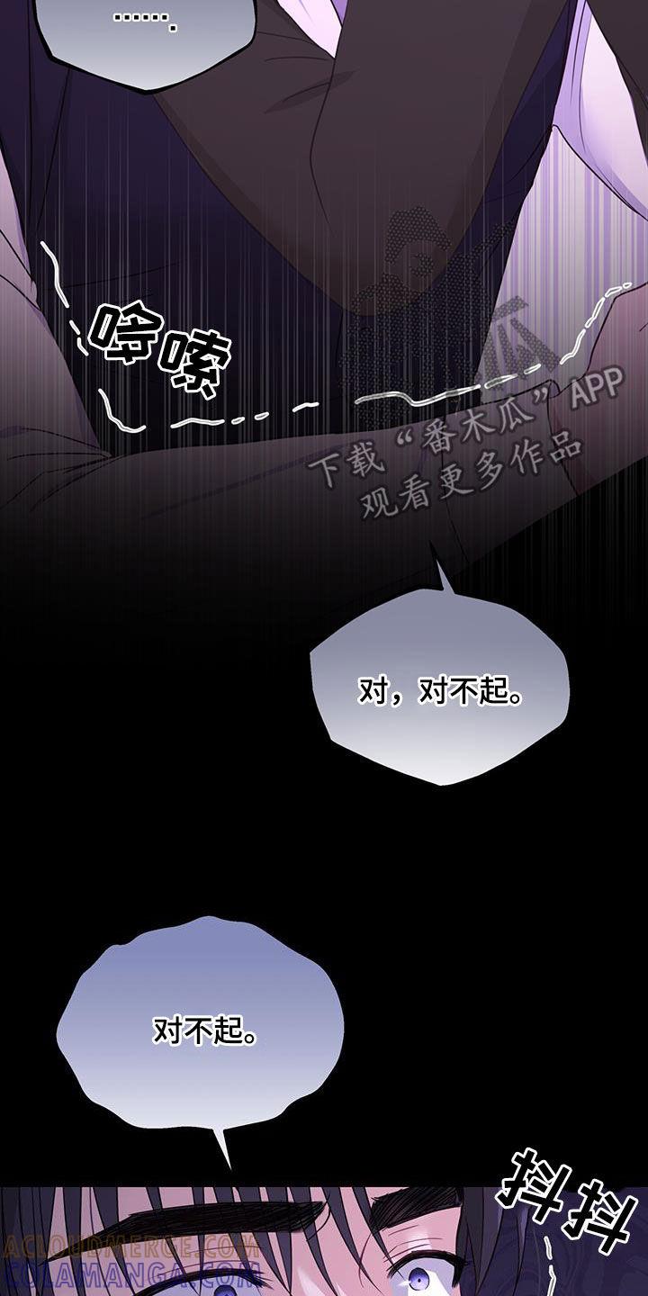 《糖不腻》第48章：单方面标记 第13页