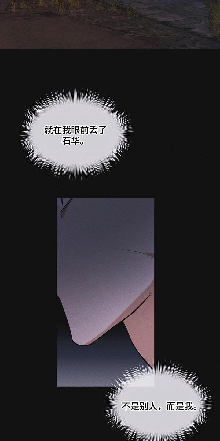《彩虹城》第48章：追踪 第8页