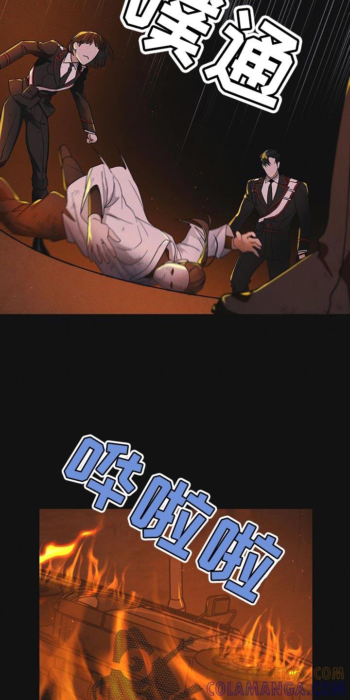 《彩虹城》第48章：追踪 第13页