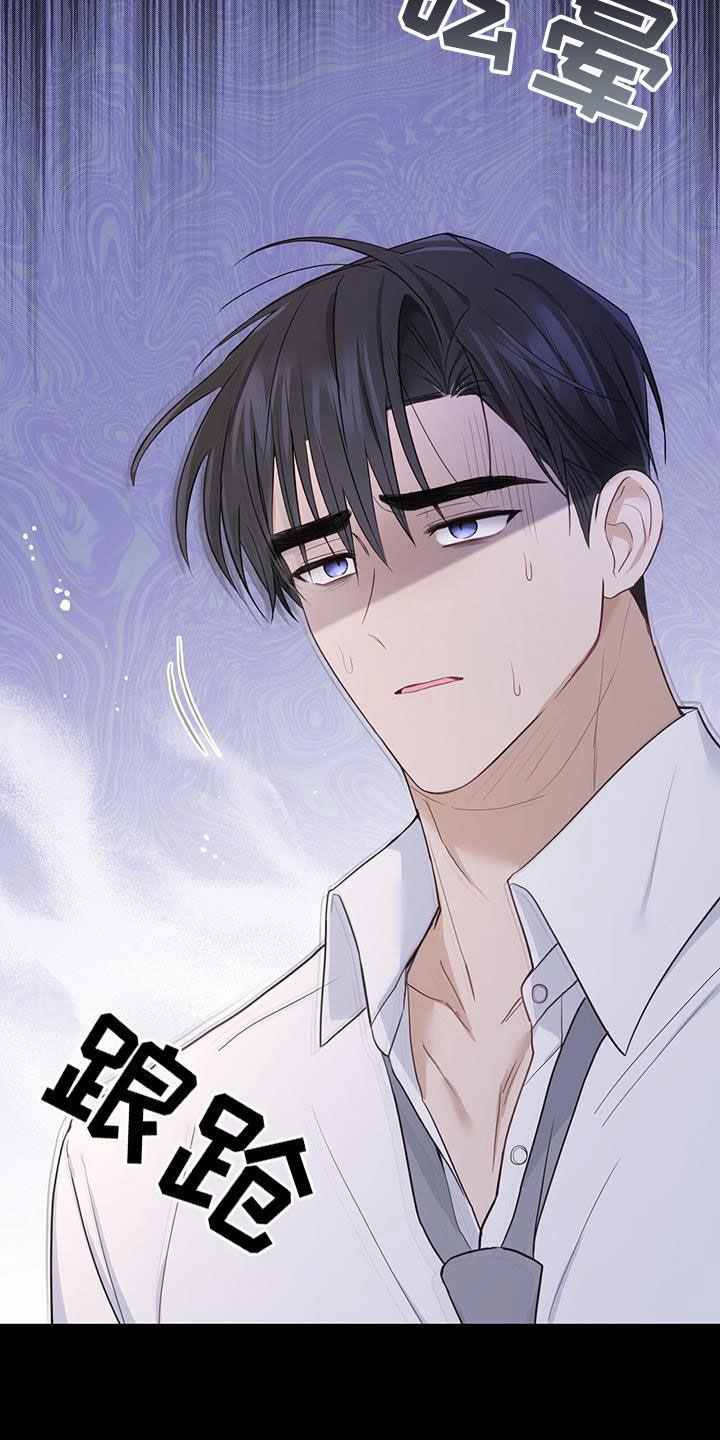 《糖不腻》第48章：单方面标记 第22页