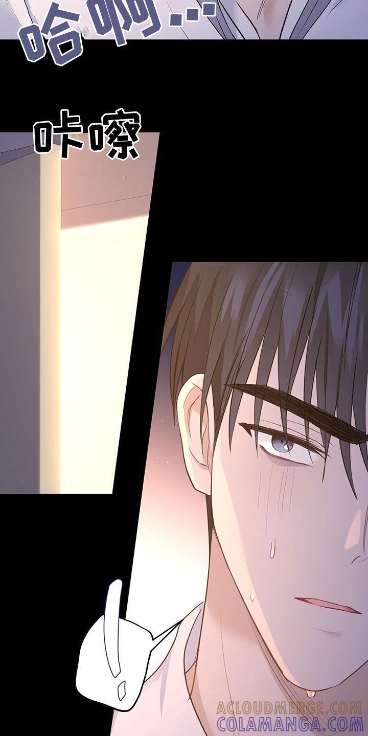 《糖不腻》第48章：单方面标记 第19页