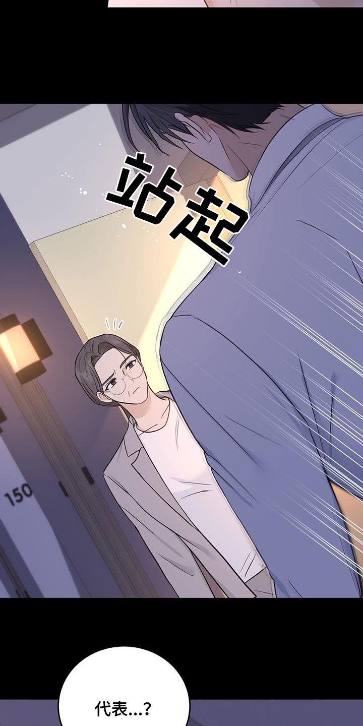 《糖不腻》第48章：单方面标记 第20页