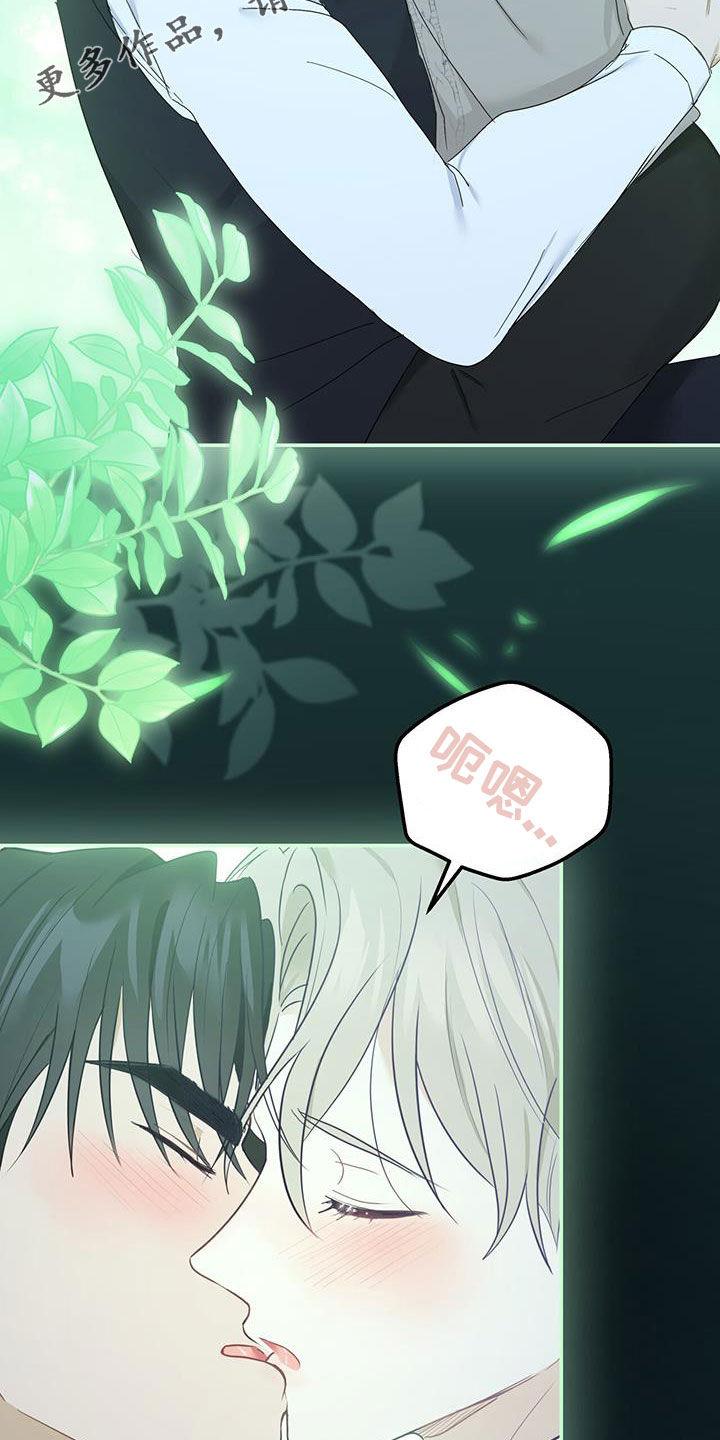 《糖不腻》第48章：单方面标记 第2页