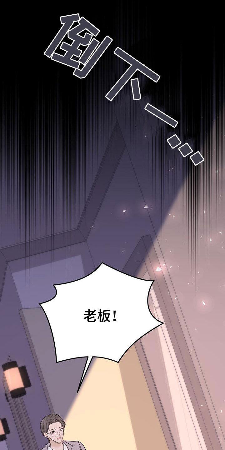 《糖不腻》第48章：单方面标记 第24页