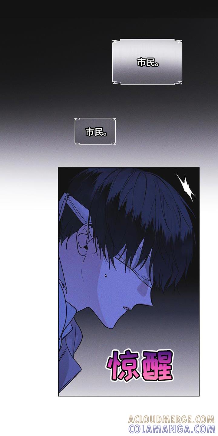 《彩虹城》第49章：临时据点 第3页