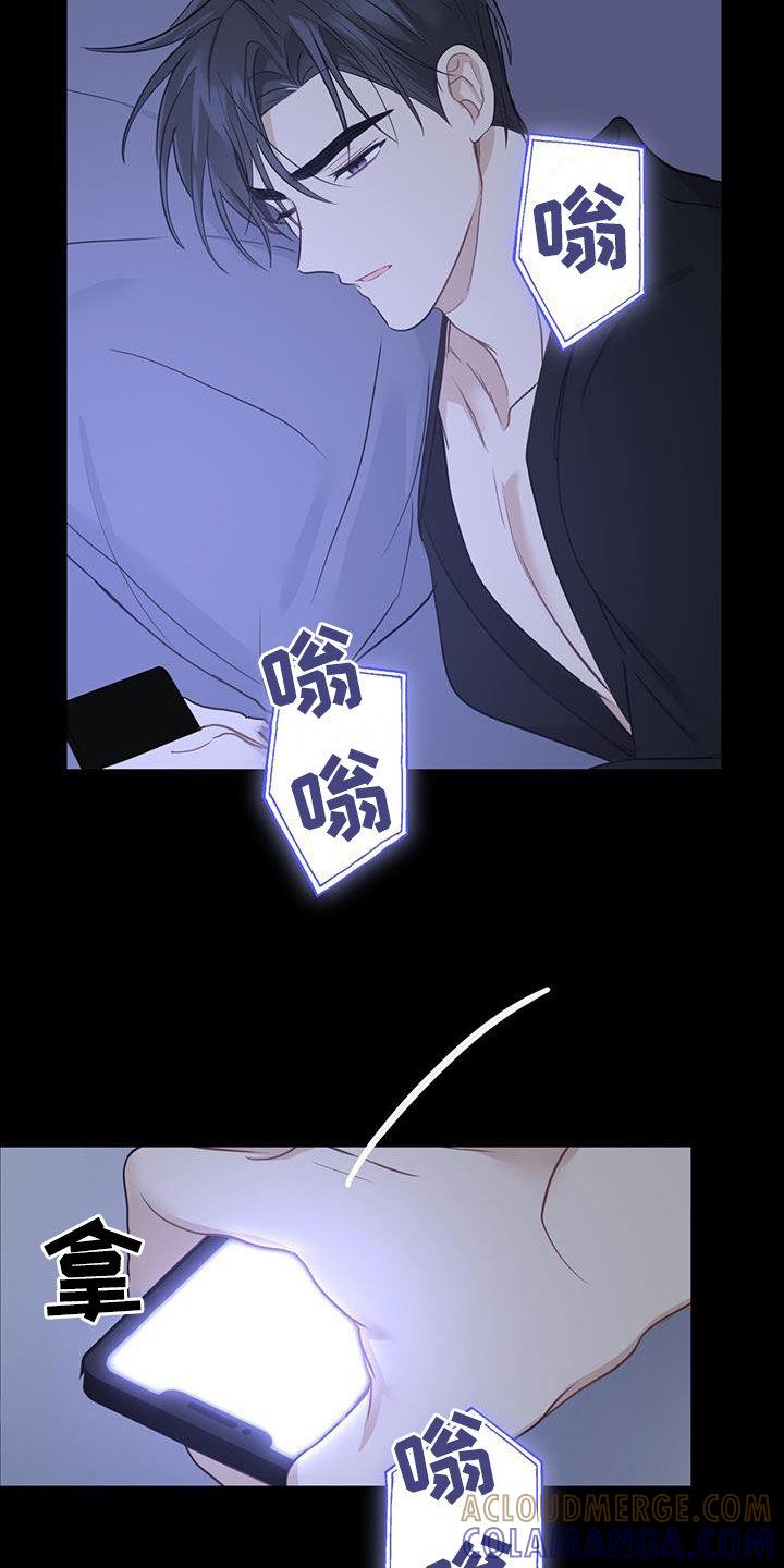 《糖不腻》第49章：枷锁 第25页