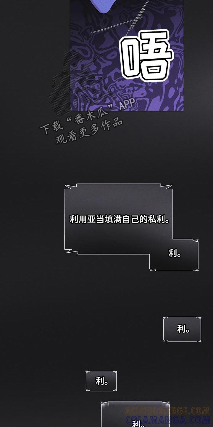 《彩虹城》第49章：临时据点 第7页