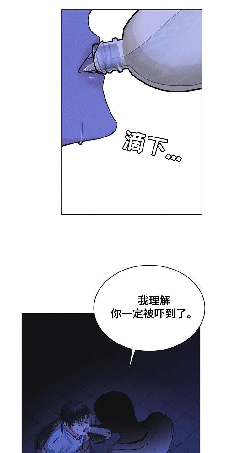 《彩虹城》第49章：临时据点 第12页