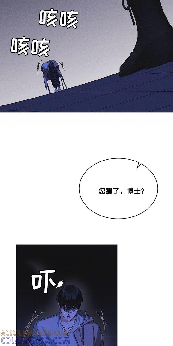 《彩虹城》第49章：临时据点 第9页