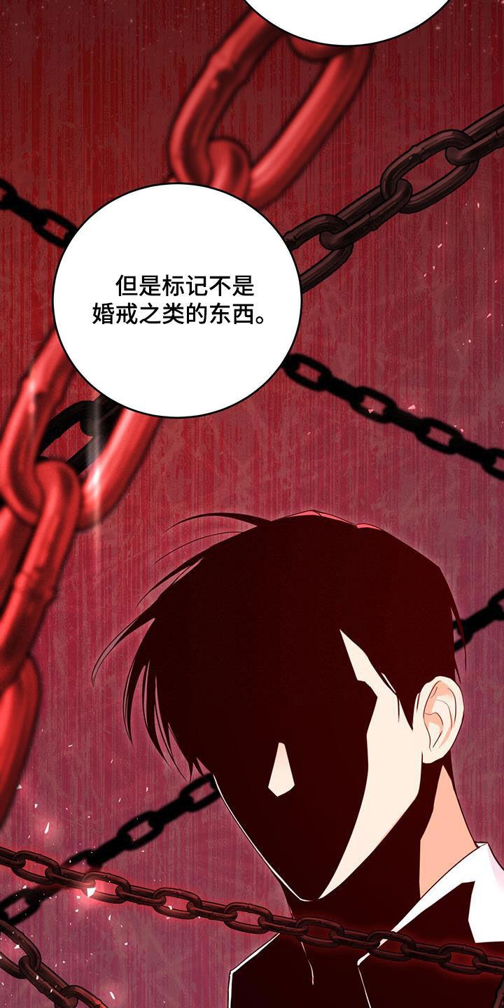 《糖不腻》第49章：枷锁 第2页