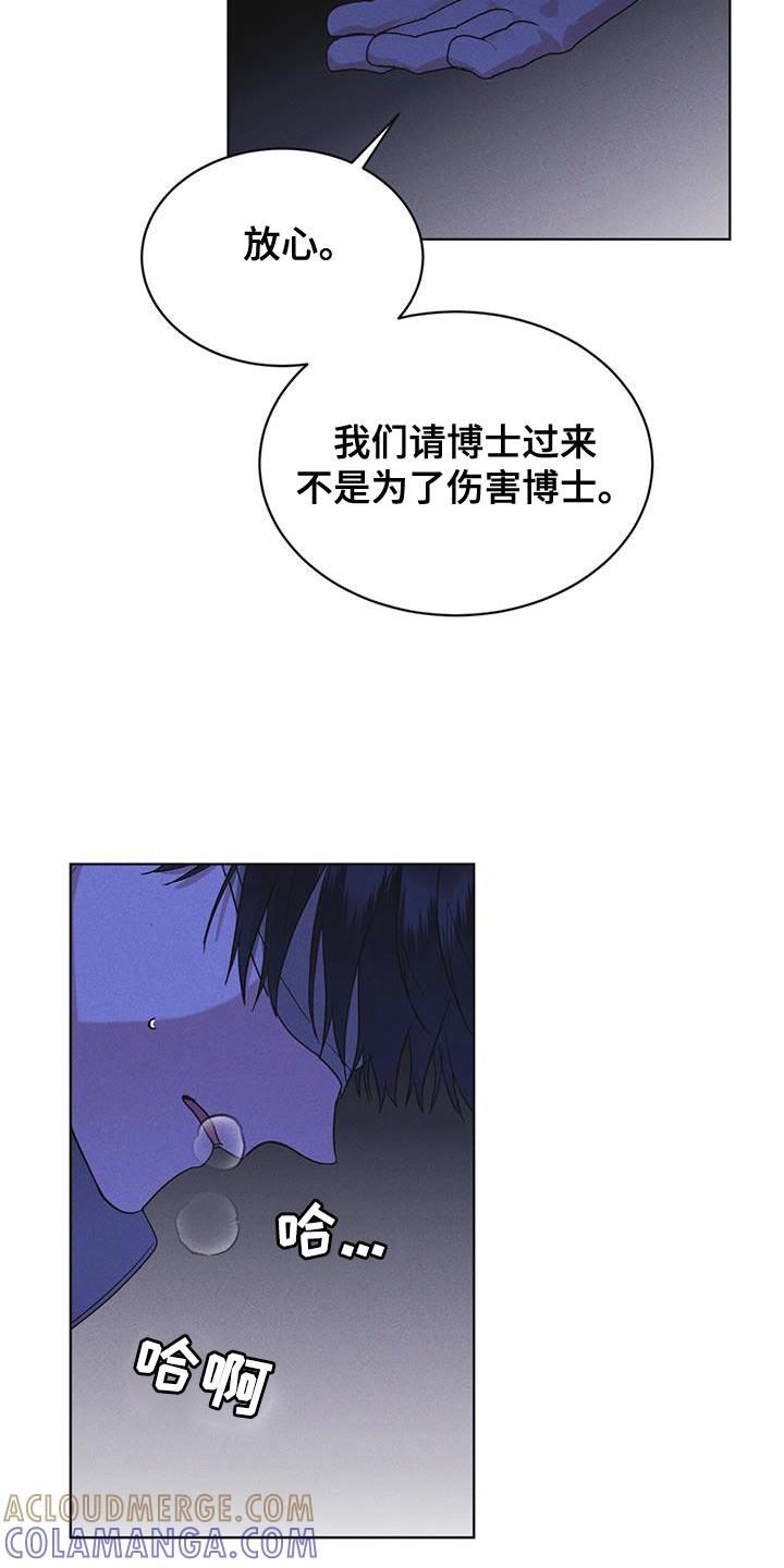 《彩虹城》第49章：临时据点 第15页