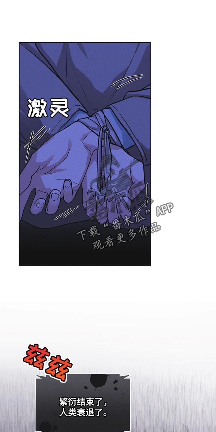 《彩虹城》第49章：临时据点 第4页