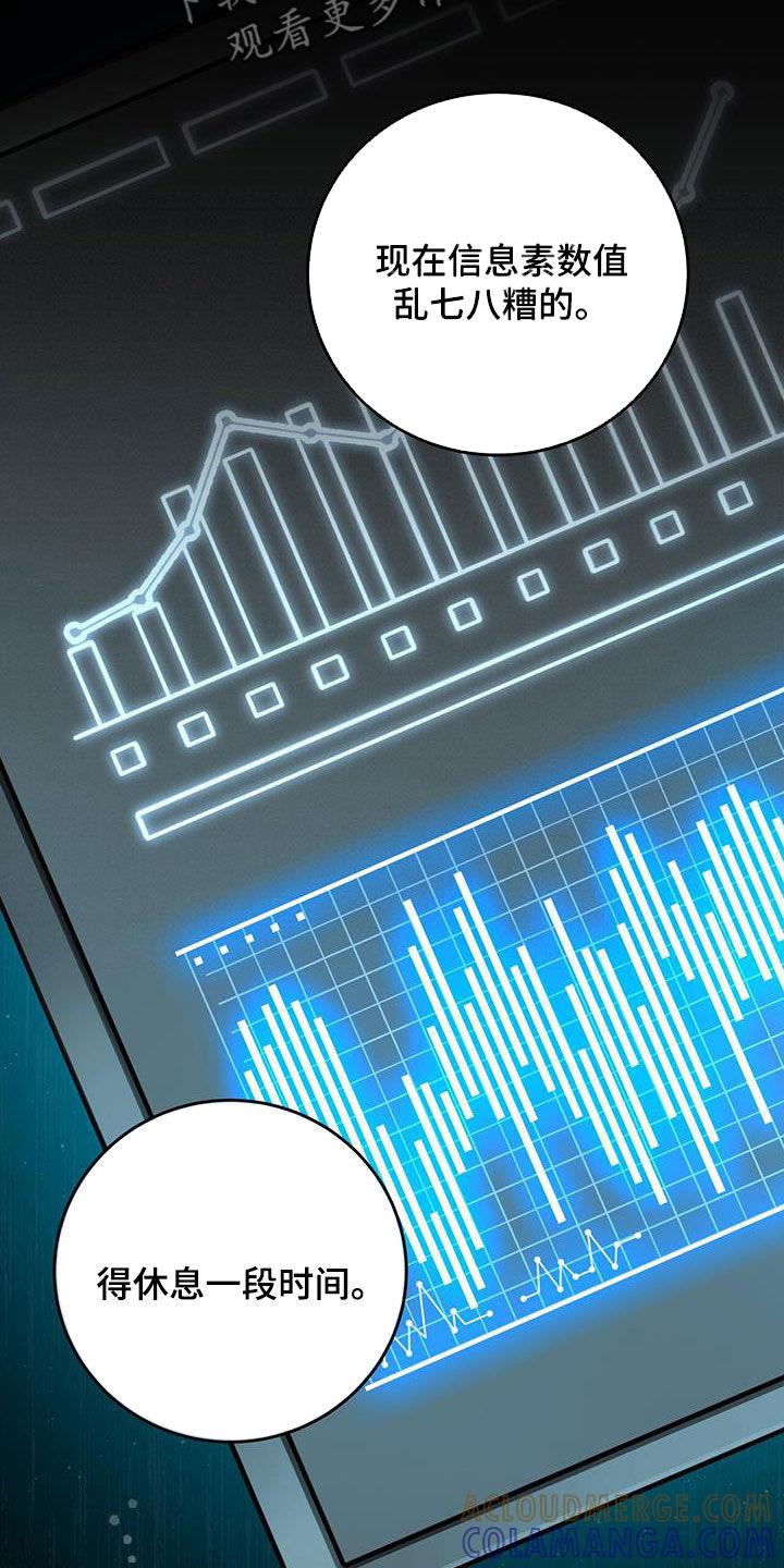 《糖不腻》第49章：枷锁 第19页