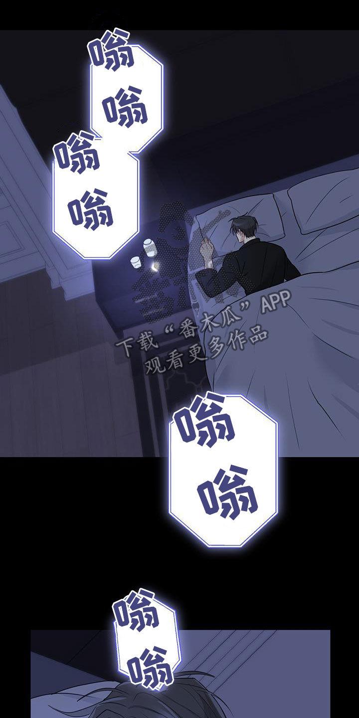 《糖不腻》第49章：枷锁 第24页