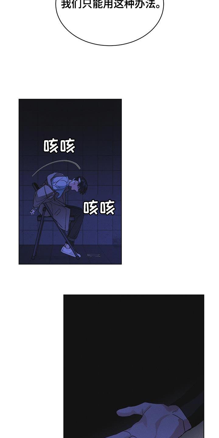 《彩虹城》第49章：临时据点 第14页