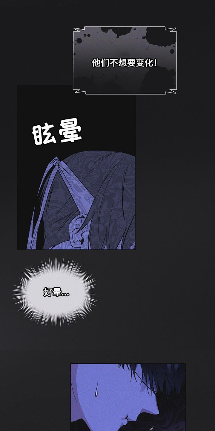 《彩虹城》第49章：临时据点 第6页