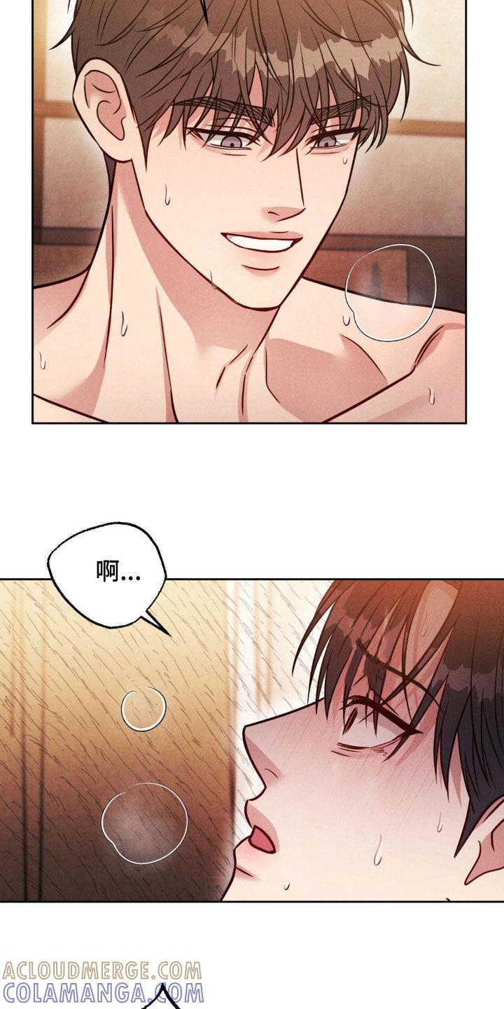 《强制暗示》第49章：不是梦（第一季完结） 第13页