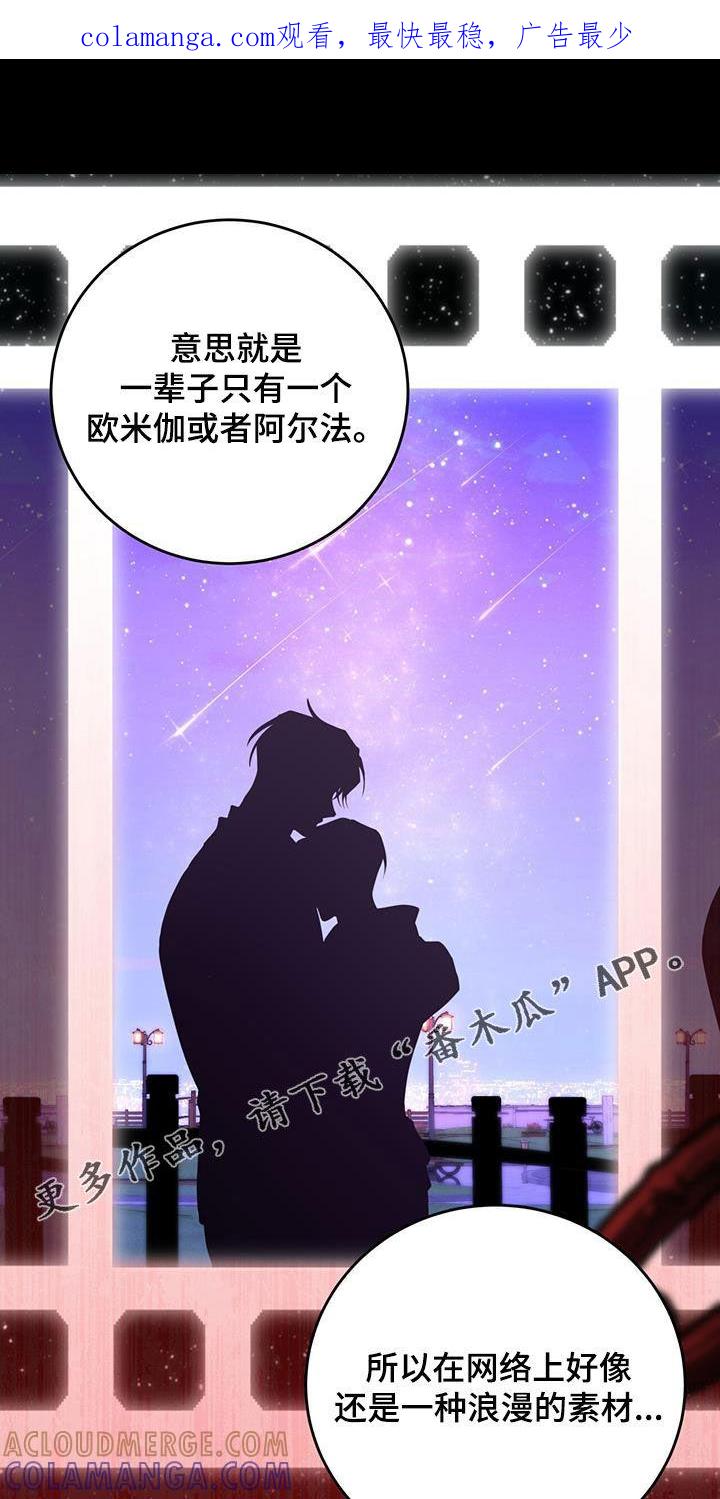 《糖不腻》第49章：枷锁 第1页