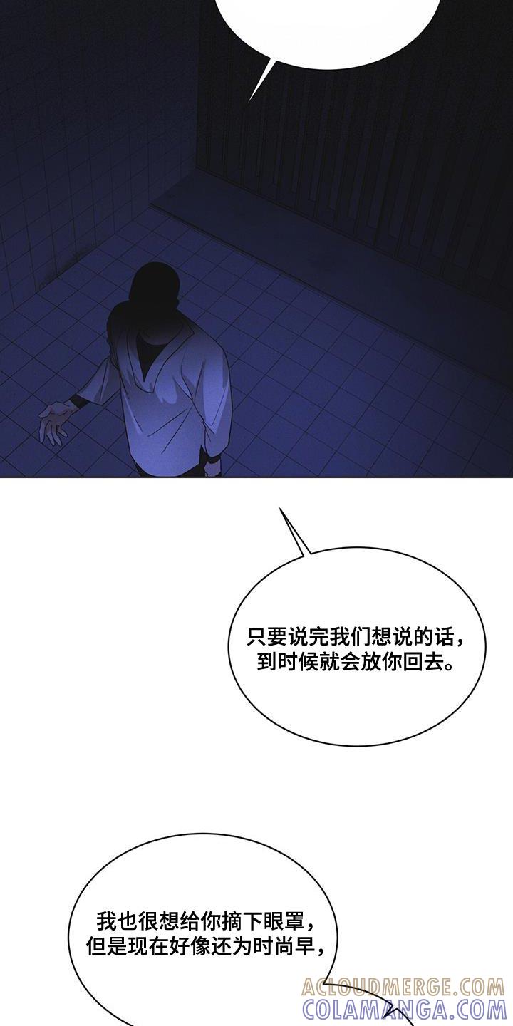 《彩虹城》第49章：临时据点 第17页