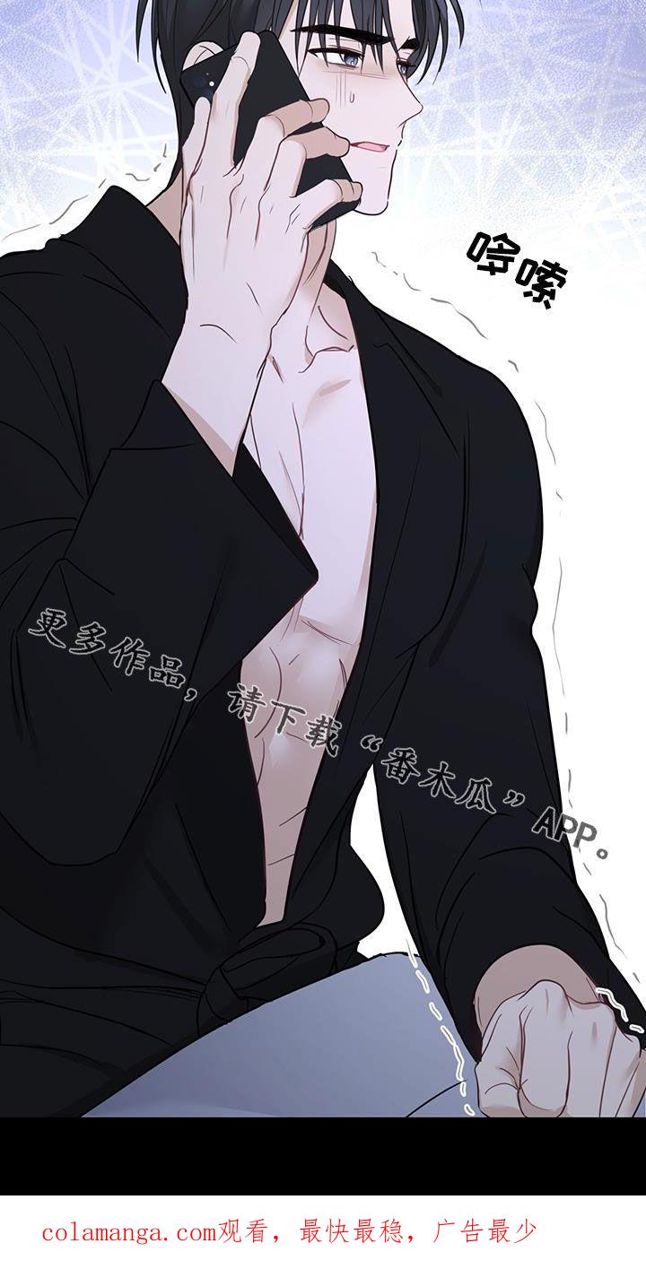 《糖不腻》第49章：枷锁 第32页