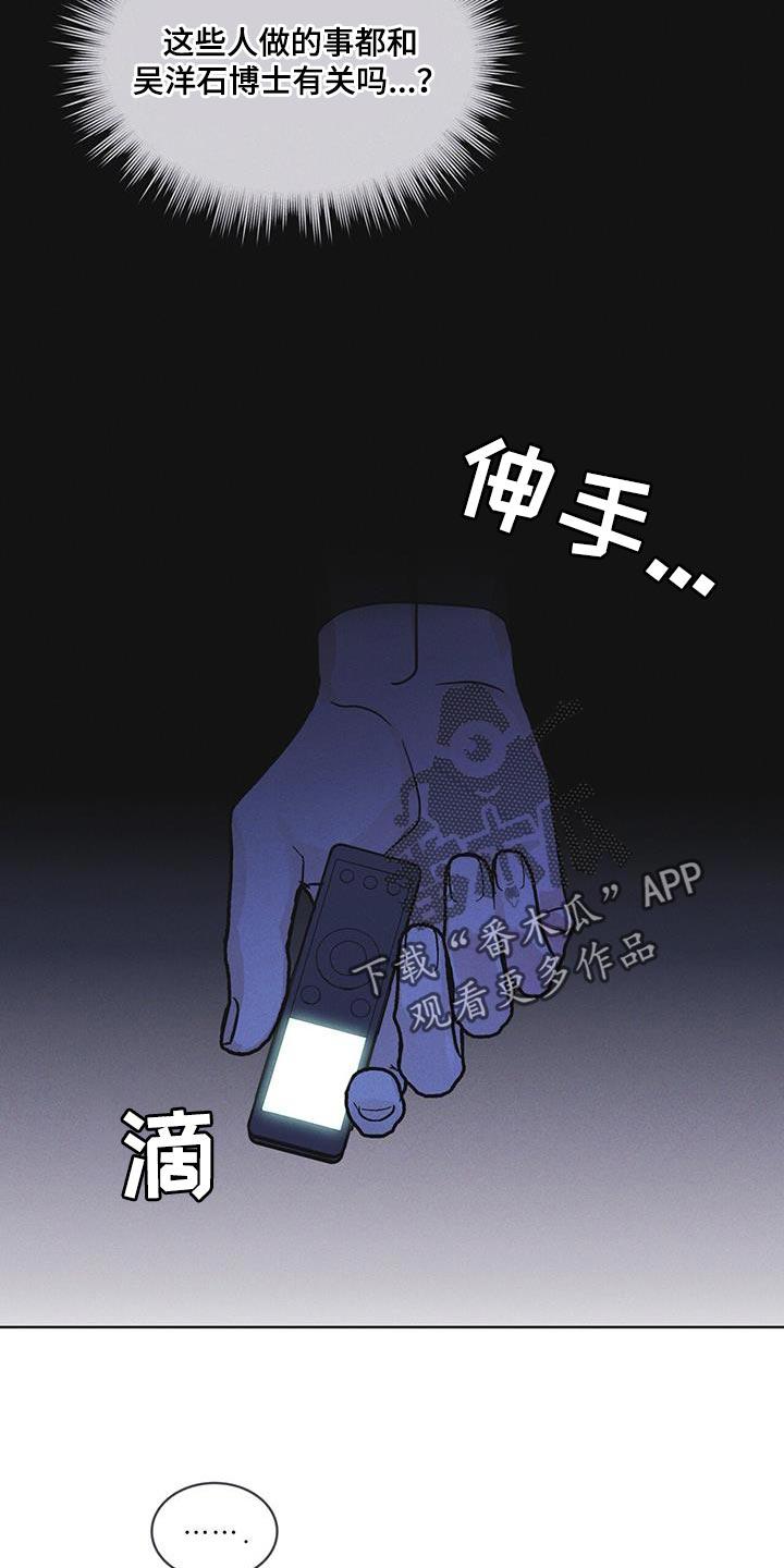 《彩虹城》第49章：临时据点 第26页