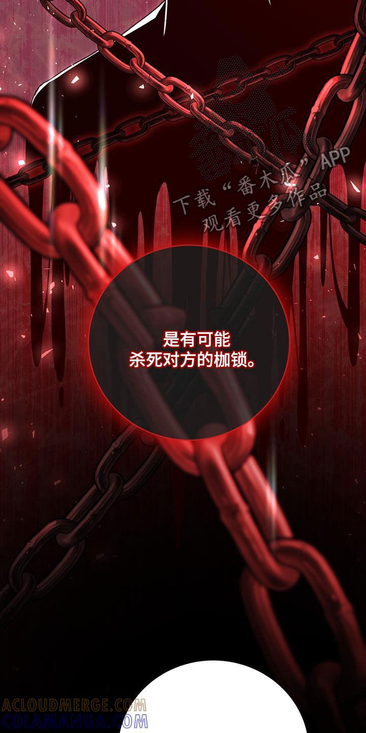 《糖不腻》第49章：枷锁 第3页