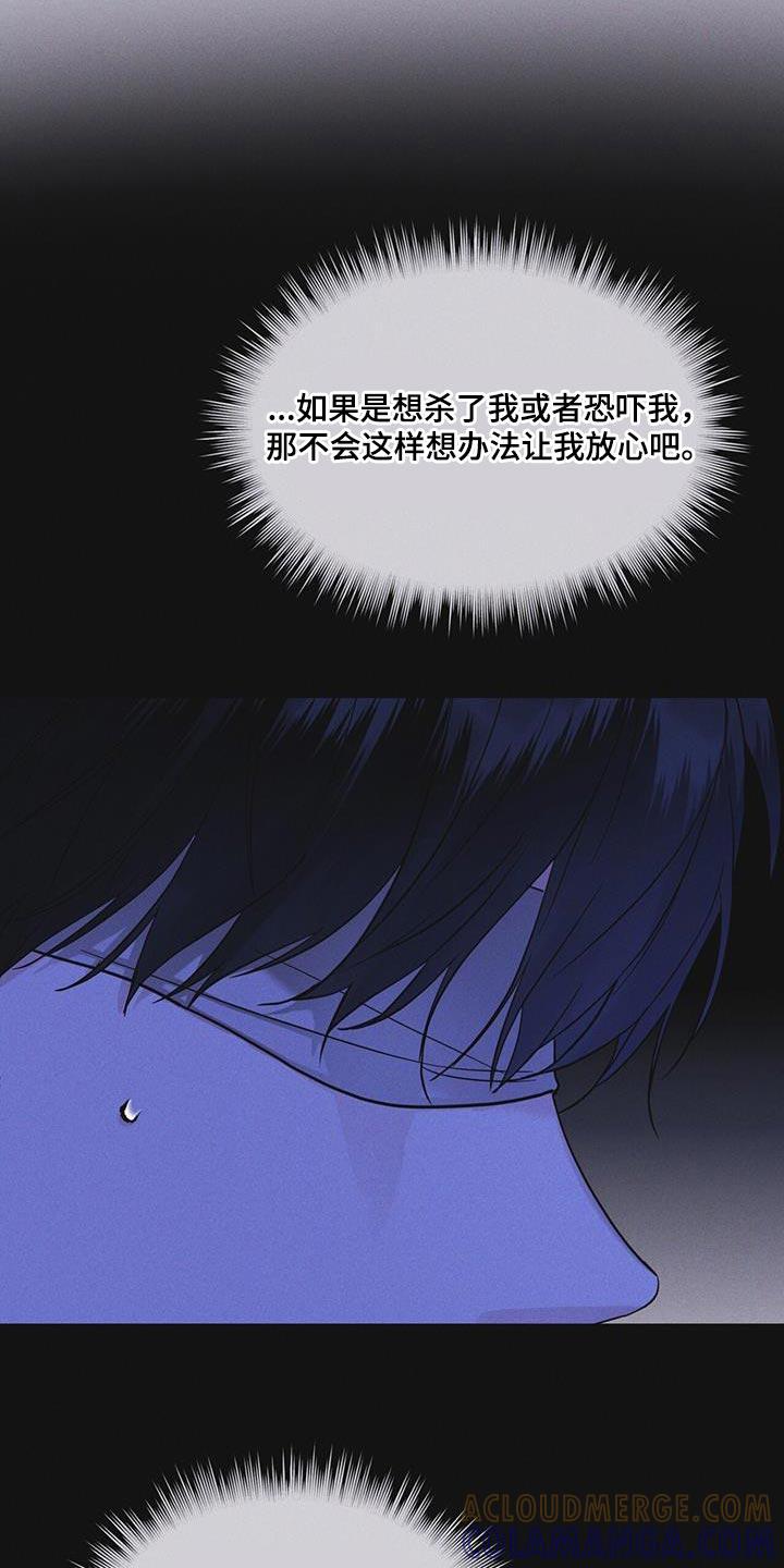 《彩虹城》第49章：临时据点 第25页