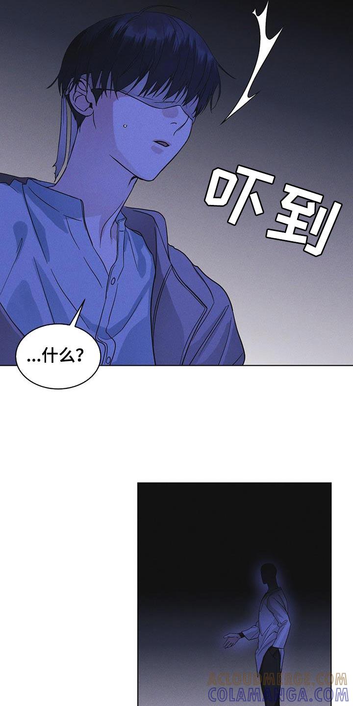 《彩虹城》第49章：临时据点 第23页